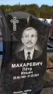 Захоронение ID 1323798