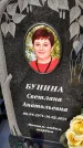 Захоронение ID 1323824