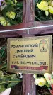Захоронение ID 1323827