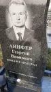 Захоронение ID 1323828