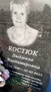 Захоронение ID 1323831