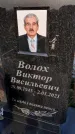 Захоронение ID 1323833