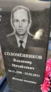 Захоронение ID 1323836