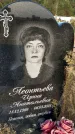 Захоронение ID 1323841