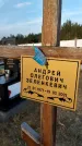 Захоронение ID 1323857