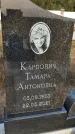 Захоронение ID 1323860
