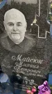 Захоронение ID 1323869