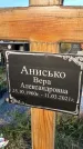 Захоронение ID 1323871