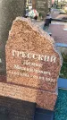 Захоронение ID 1323877