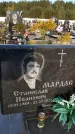Захоронение ID 1323879