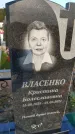 Захоронение ID 1323880