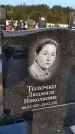 Захоронение ID 1323881