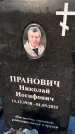 Захоронение ID 1323883