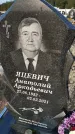 Захоронение ID 1323884