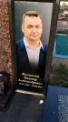 Захоронение ID 1323886