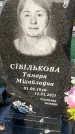 Захоронение ID 1323893