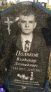 Захоронение ID 1323901