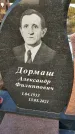 Захоронение ID 1323910