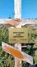 Захоронение ID 1323929