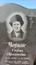 Захоронение ID 1323943