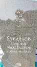Захоронение ID 1323948