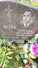 Захоронение ID 1323955