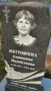 Захоронение ID 1323959