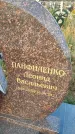 Захоронение ID 1323960