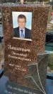 Захоронение ID 1323967