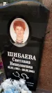 Захоронение ID 1323968