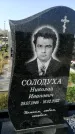 Захоронение ID 1323980