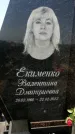 Захоронение ID 1323999