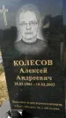 Захоронение ID 1324002