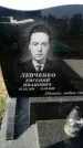Захоронение ID 1324003