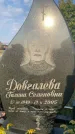 Захоронение ID 1324007