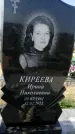 Захоронение ID 1324011