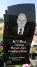 Захоронение ID 1324012