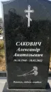 Захоронение ID 1324017