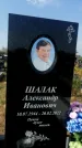 Захоронение ID 1324019