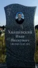 Захоронение ID 1324021