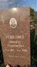Захоронение ID 1324027