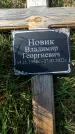 Захоронение ID 1324037
