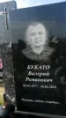 Захоронение ID 1324038