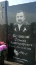 Захоронение ID 1324044