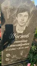 Захоронение ID 1324051