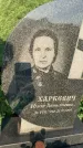 Захоронение ID 1324054