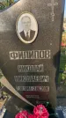 Захоронение ID 1324071