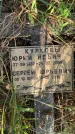 Захоронение ID 1324090