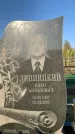 Захоронение ID 1324094