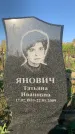 Захоронение ID 1324106